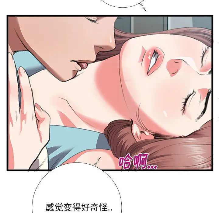 特殊關係第8話