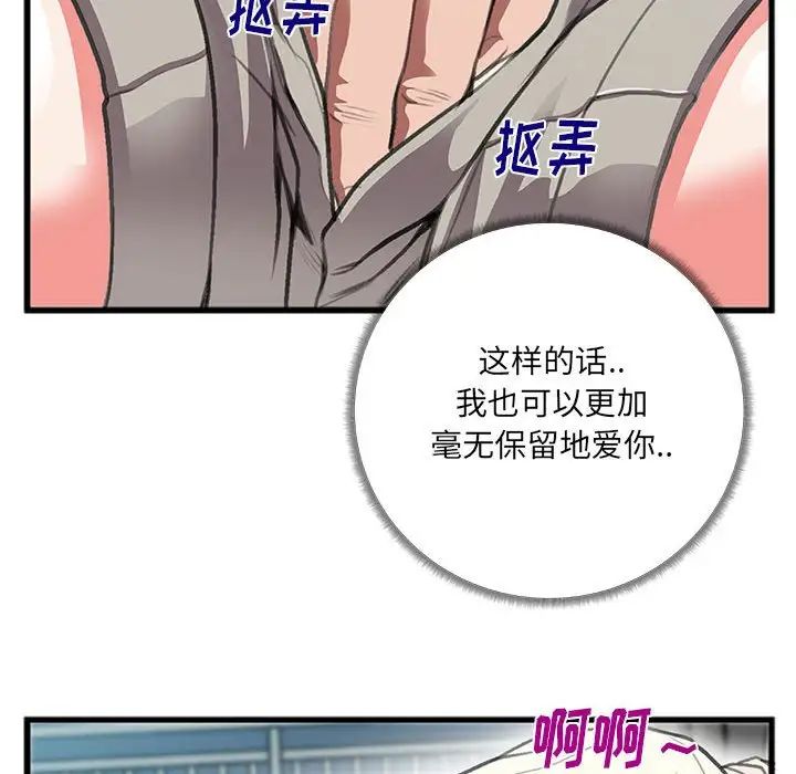 特殊關係第8話