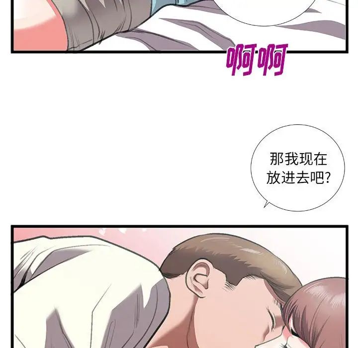 特殊关係第8话