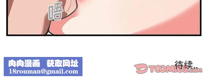 特殊關係第8話