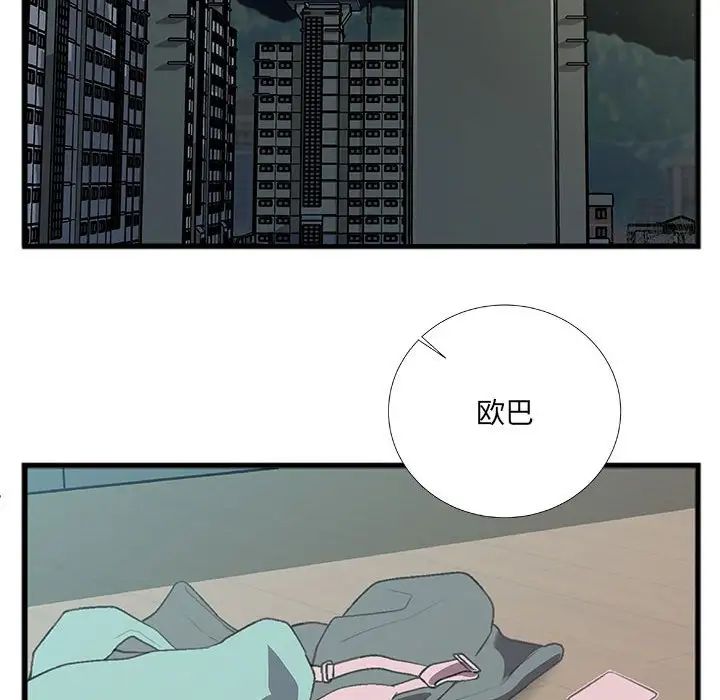 特殊關係第9話