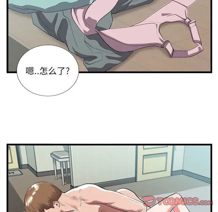 特殊关係第9话