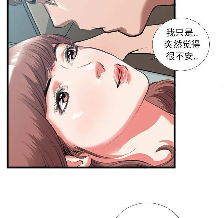 特殊關係第9話