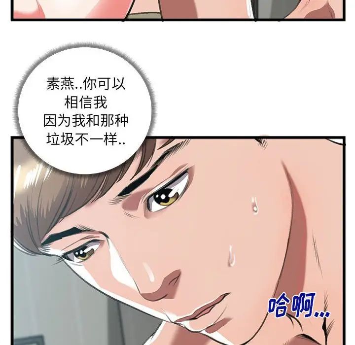 特殊关係第9话