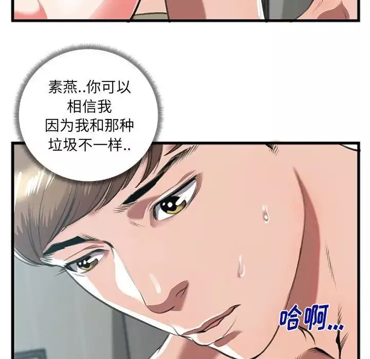 特殊關係第9話