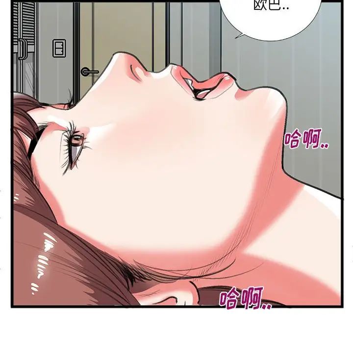 特殊關係第9話