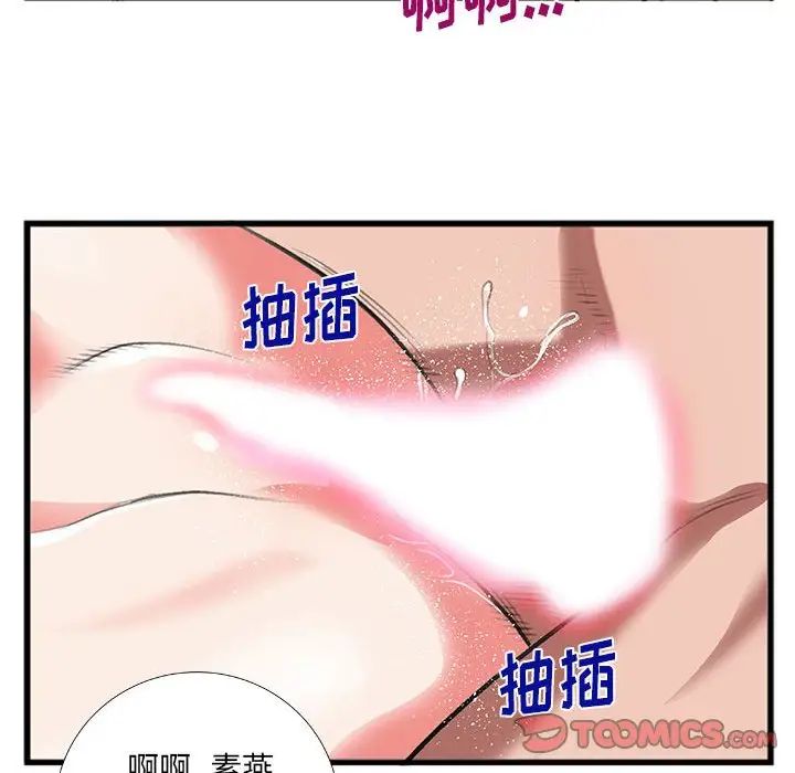 特殊关係第9话