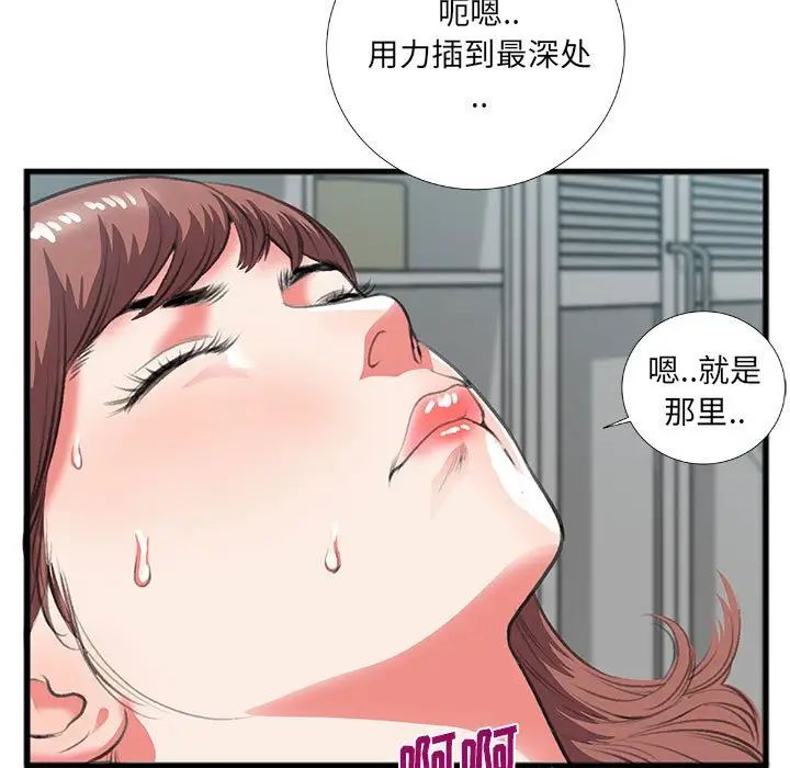 特殊关係第9话