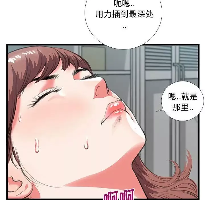 特殊關係第9話
