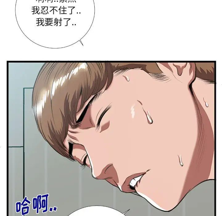 特殊關係第9話
