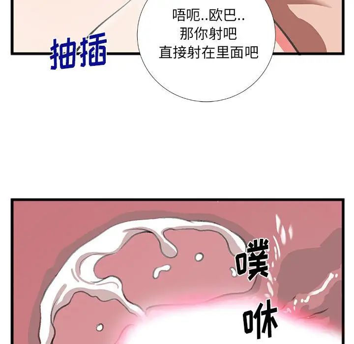 特殊關係第9話