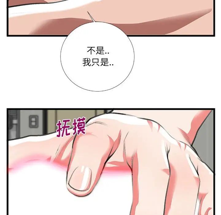 特殊關係第9話