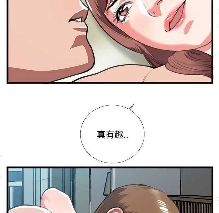 特殊关係第9话