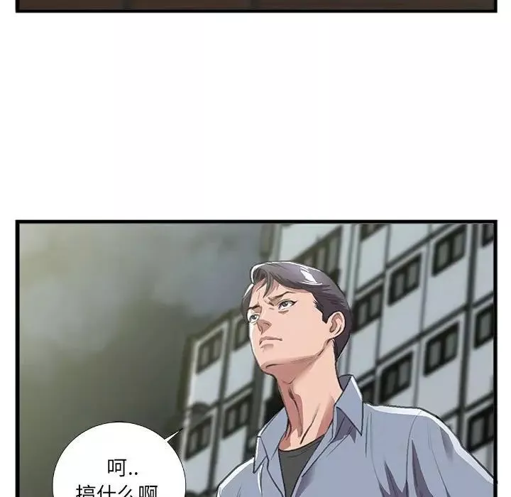特殊關係第9話