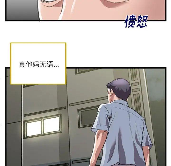特殊关係第9话