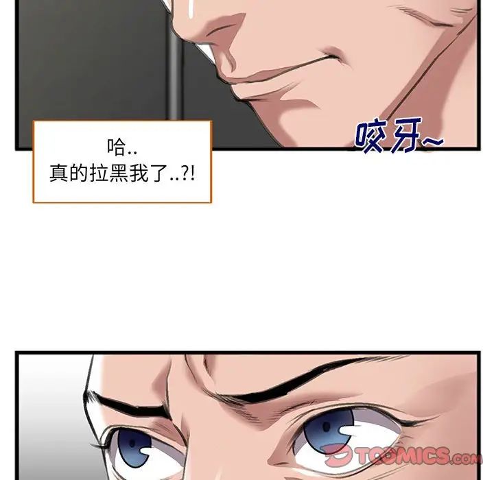 特殊關係第9話