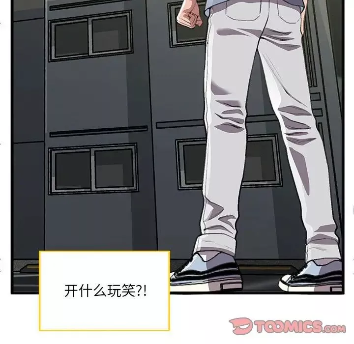 特殊關係第9話