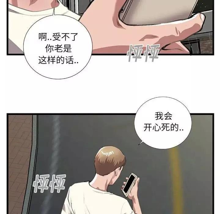特殊關係第9話
