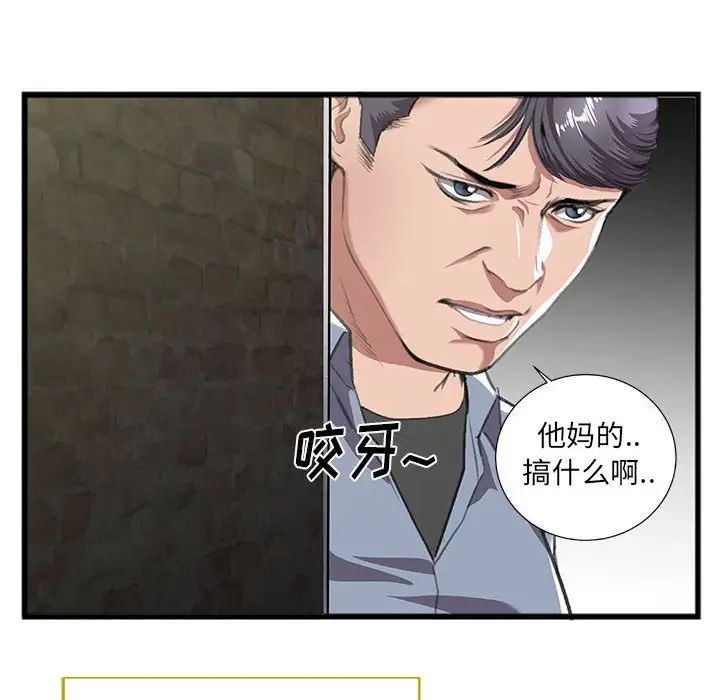 特殊關係第9話