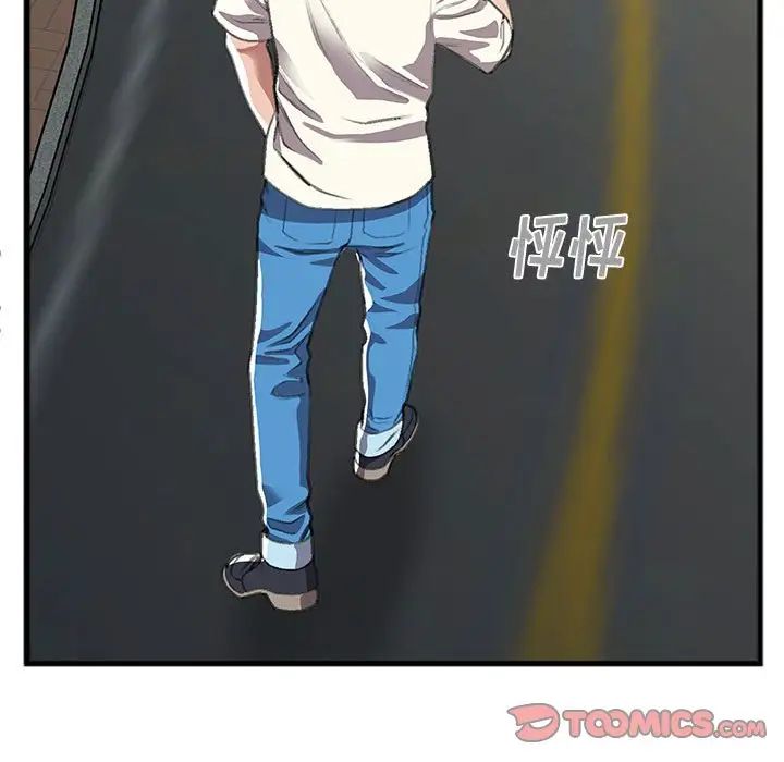 特殊關係第9話