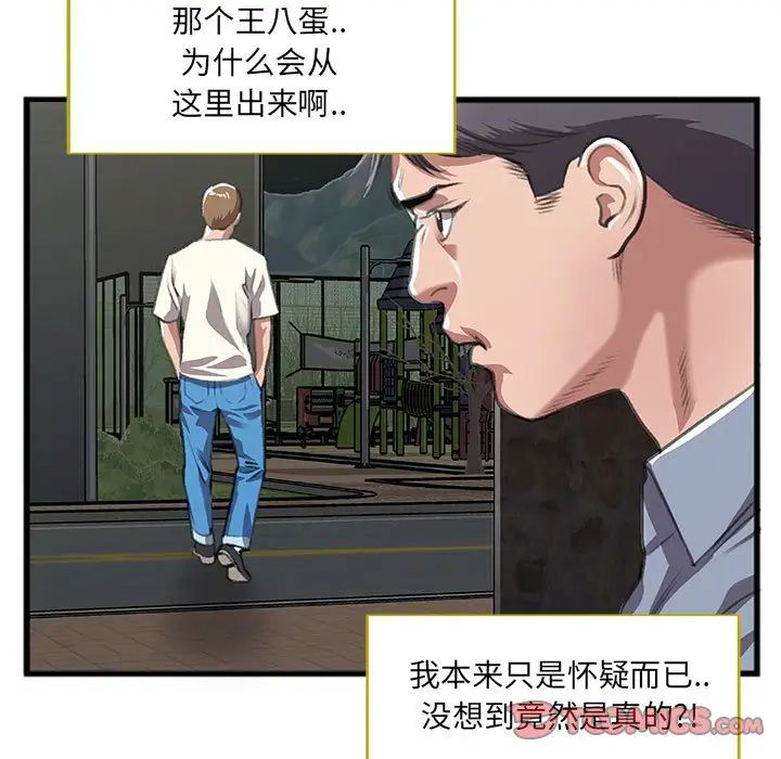 特殊关係第9话
