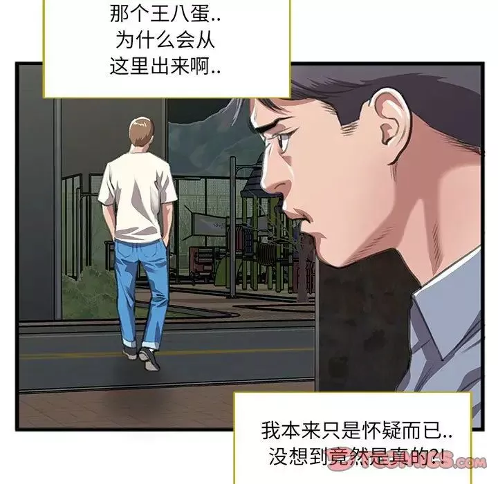 特殊關係第9話
