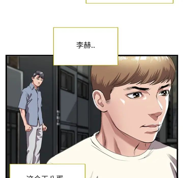 特殊关係第9话