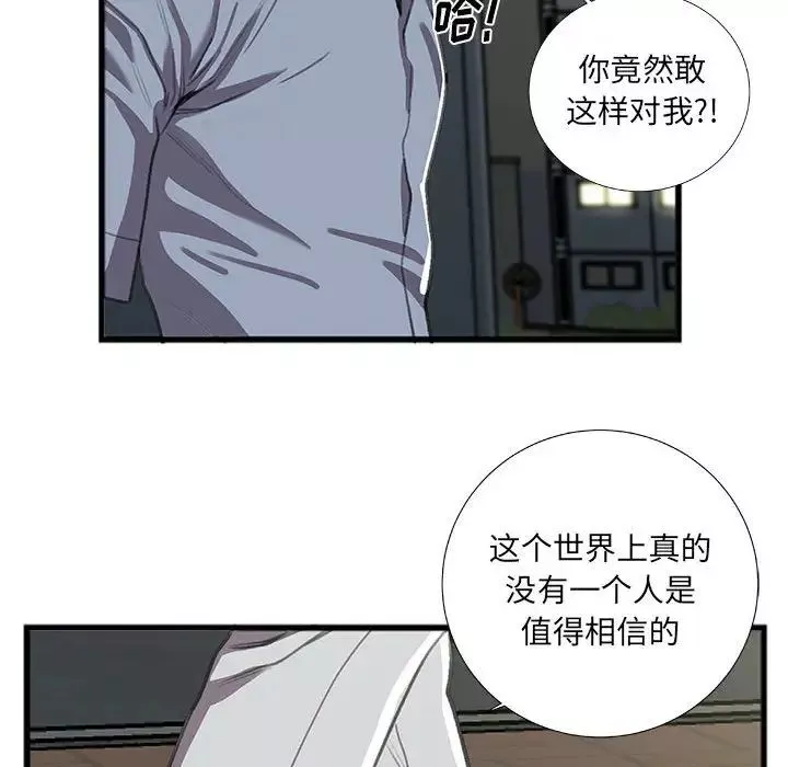 特殊關係第9話