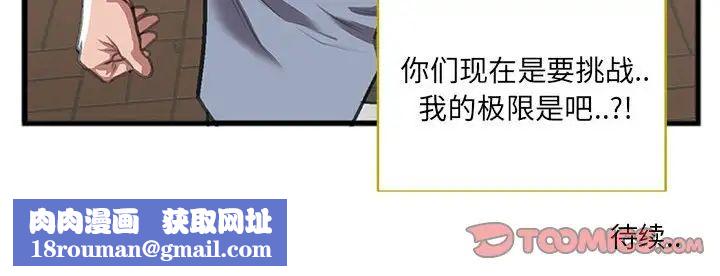 特殊關係第9話