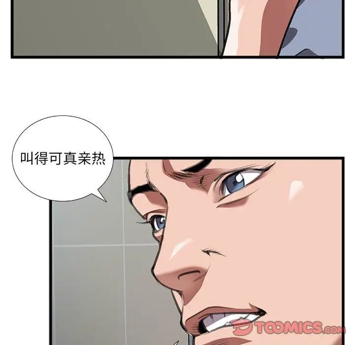 特殊關係第10話