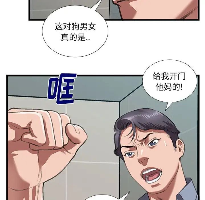 特殊關係第10話