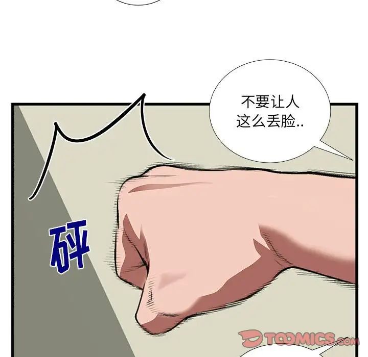 特殊關係第10話