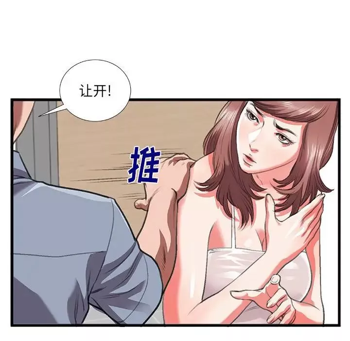 特殊關係第10話