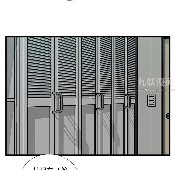 特殊關係第10話