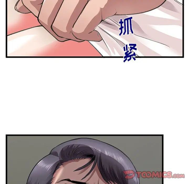 特殊關係第10話