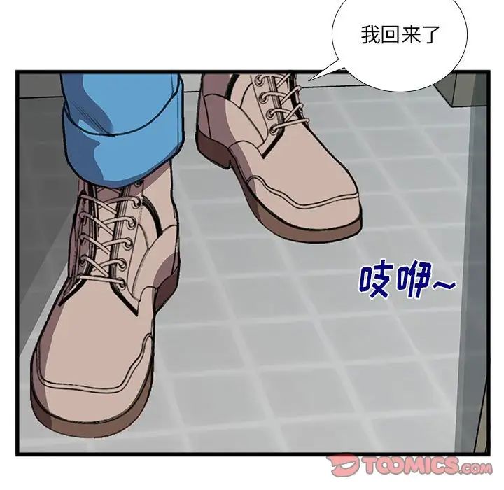 特殊關係第10話