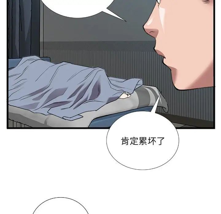 特殊關係第10話