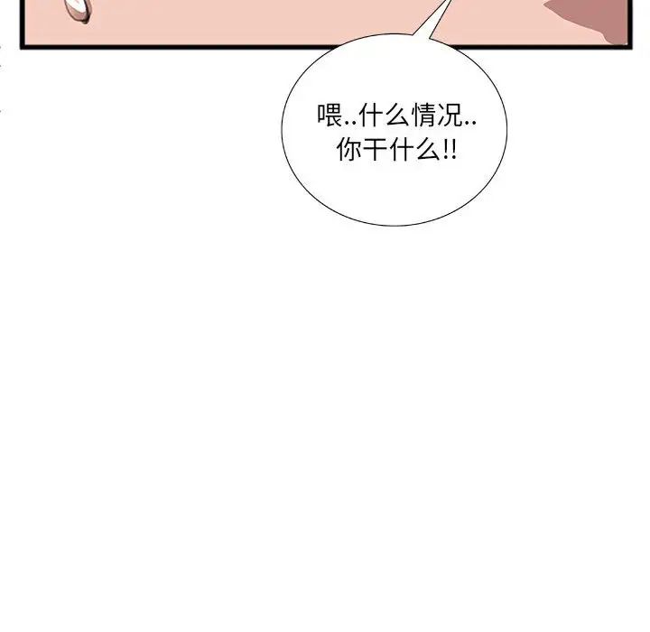 特殊關係第10話