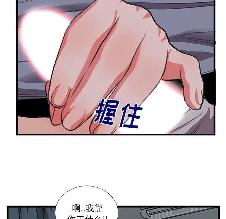 特殊關係第11話