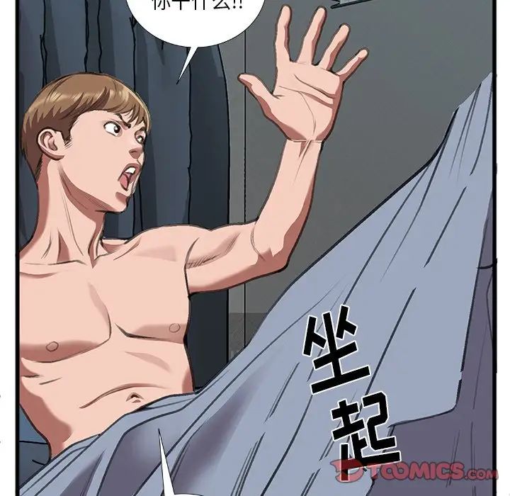 特殊關係第11話
