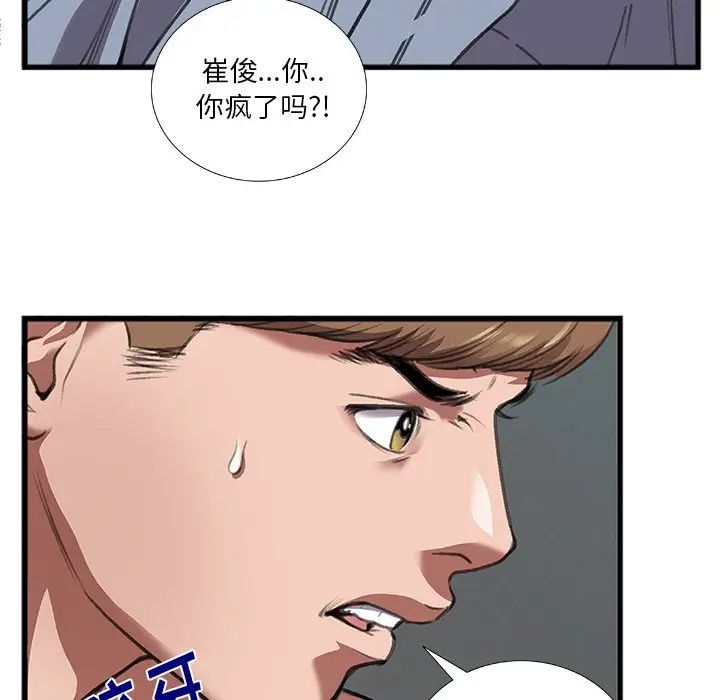 特殊关係第11话