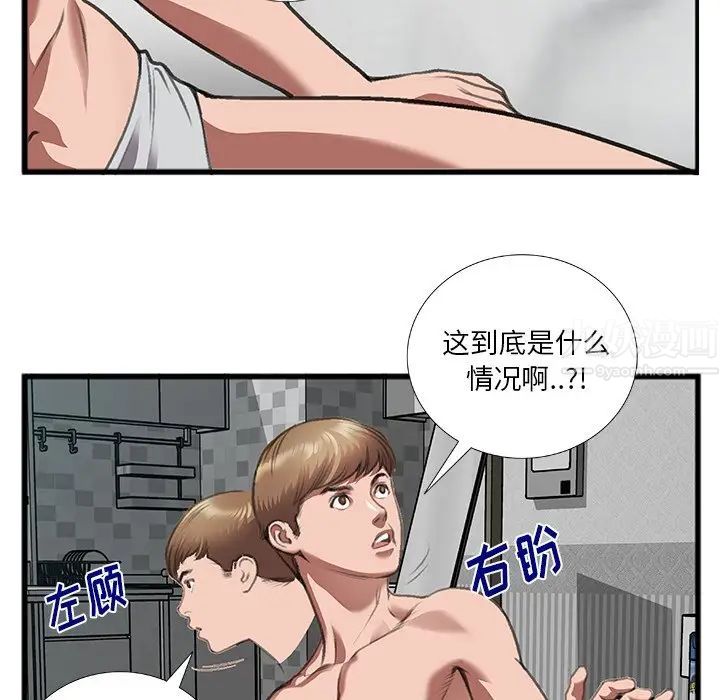 特殊關係第11話
