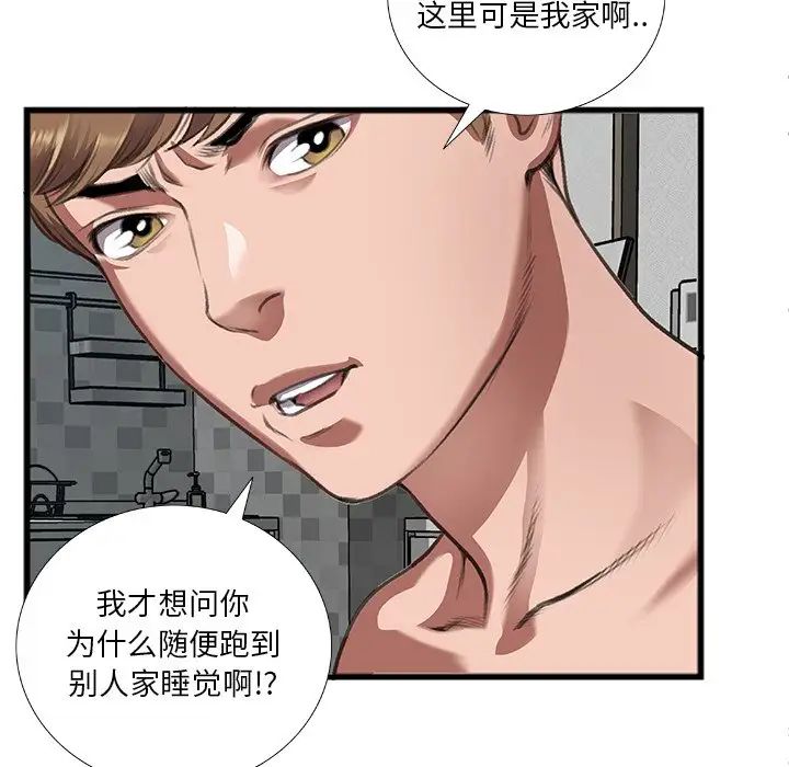 特殊關係第11話