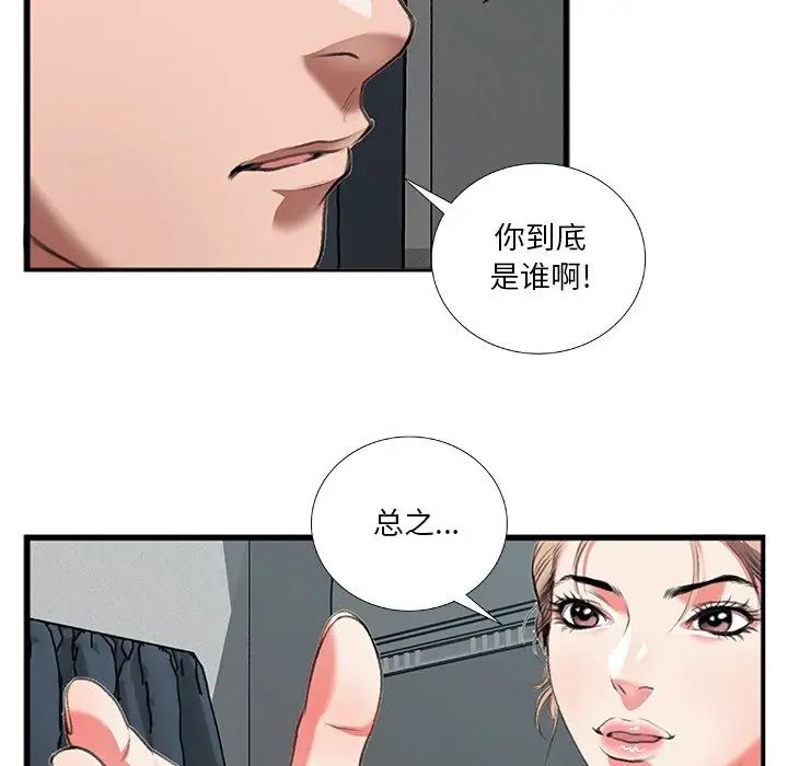 特殊關係第11話
