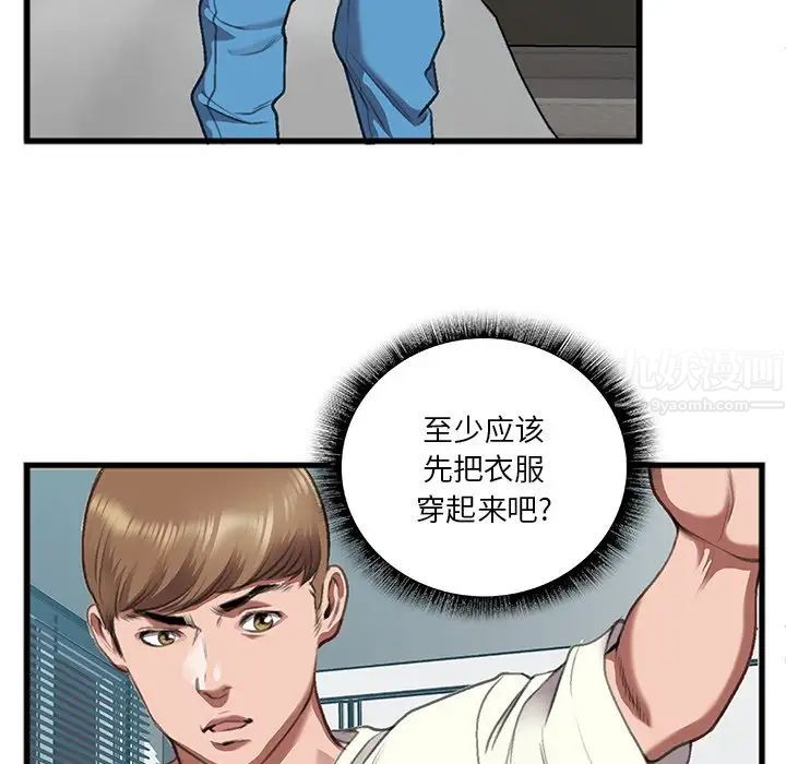 特殊关係第11话