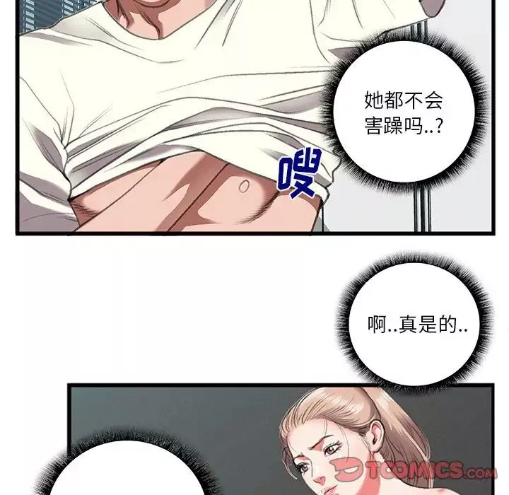 特殊關係第11話