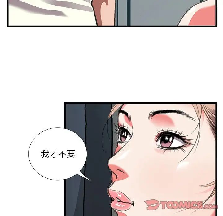 特殊關係第11話
