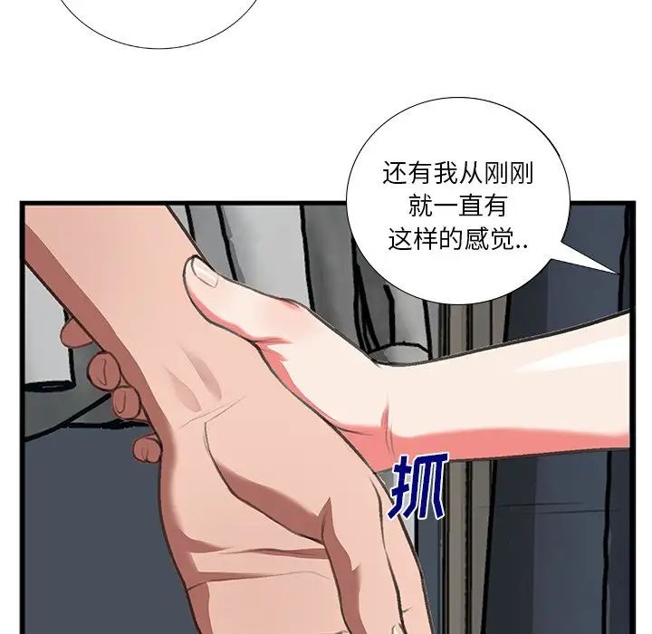 特殊關係第11話