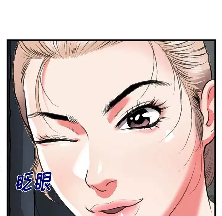 特殊關係第11話
