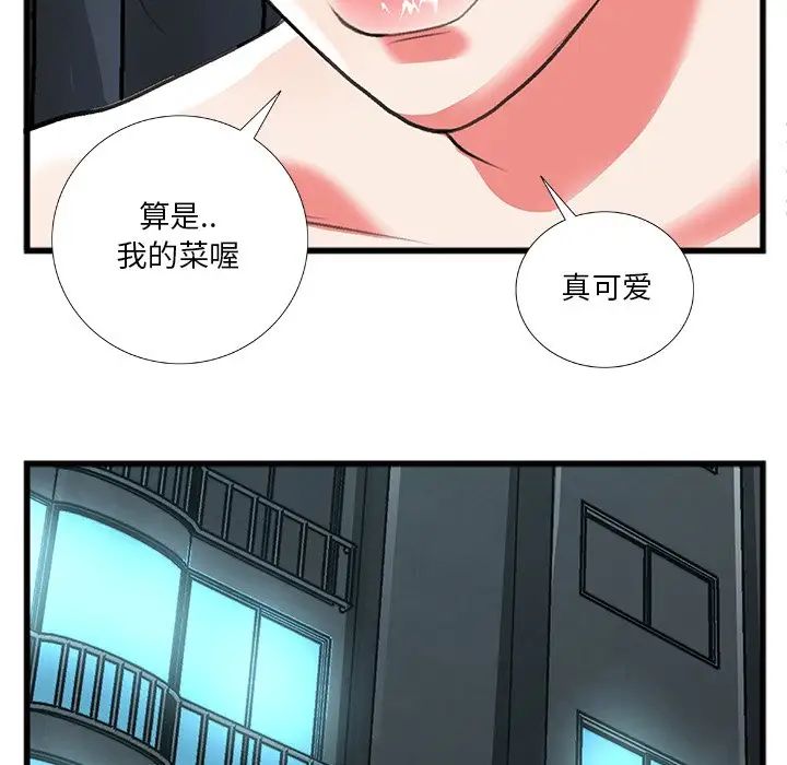 特殊關係第11話